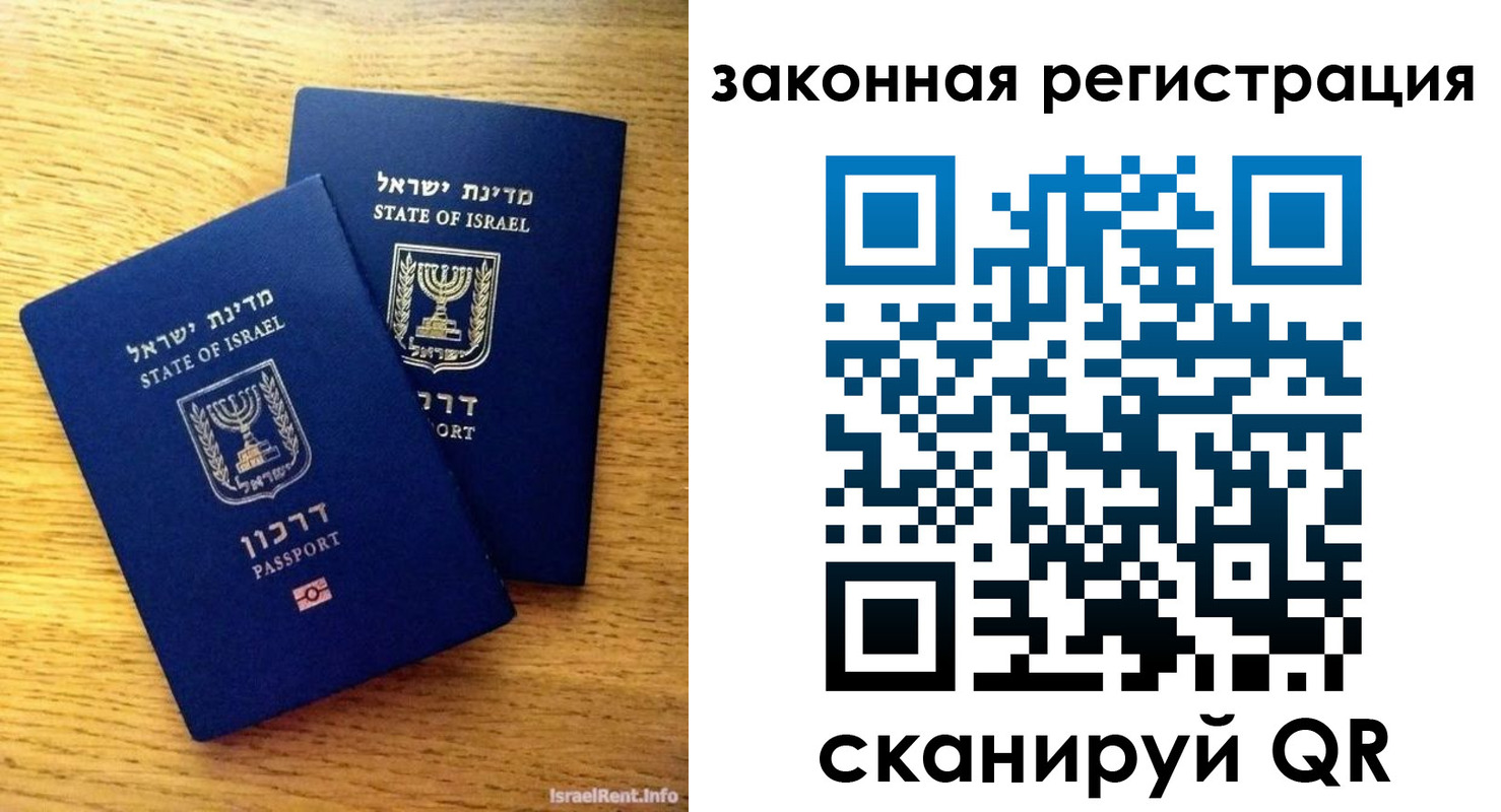 временная регистрация для всех в Хабаровском крае