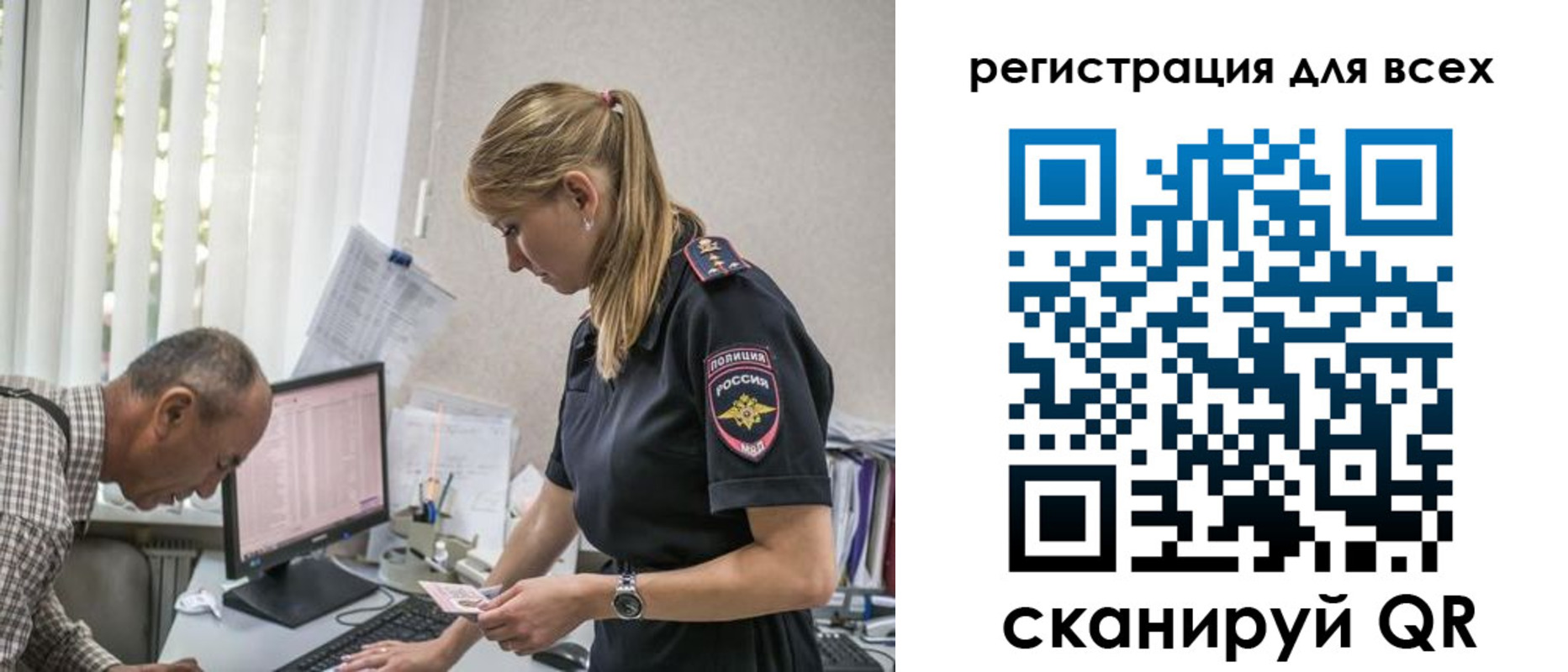 временная регистрация собственник в Хабаровском крае