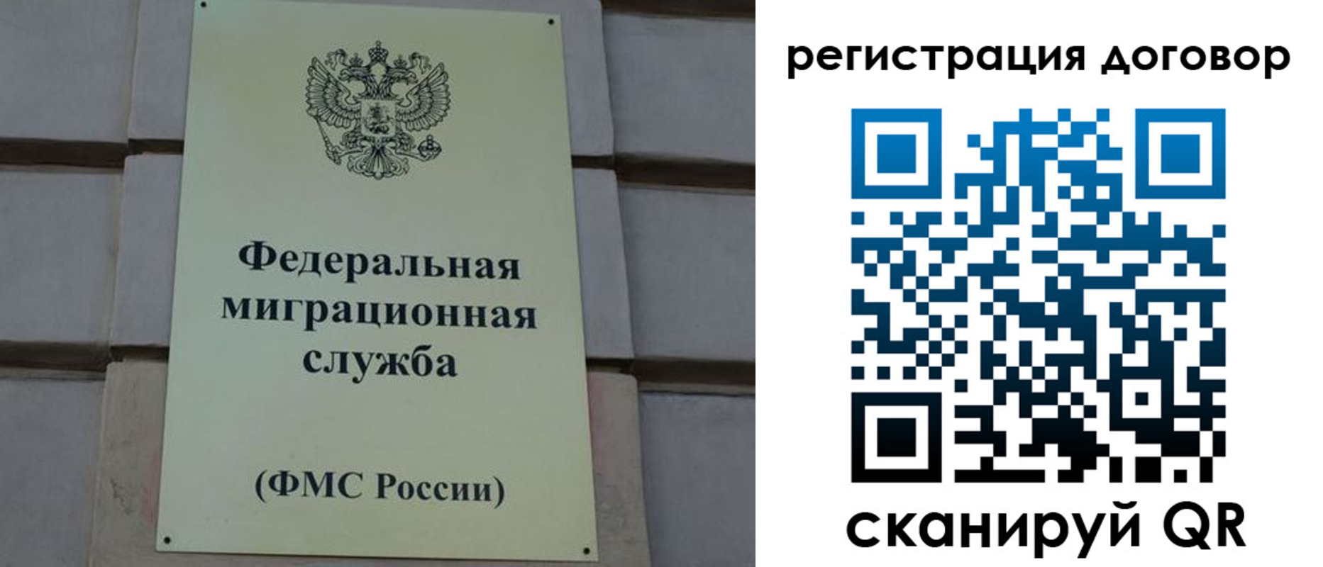 прописка в Хабаровском крае