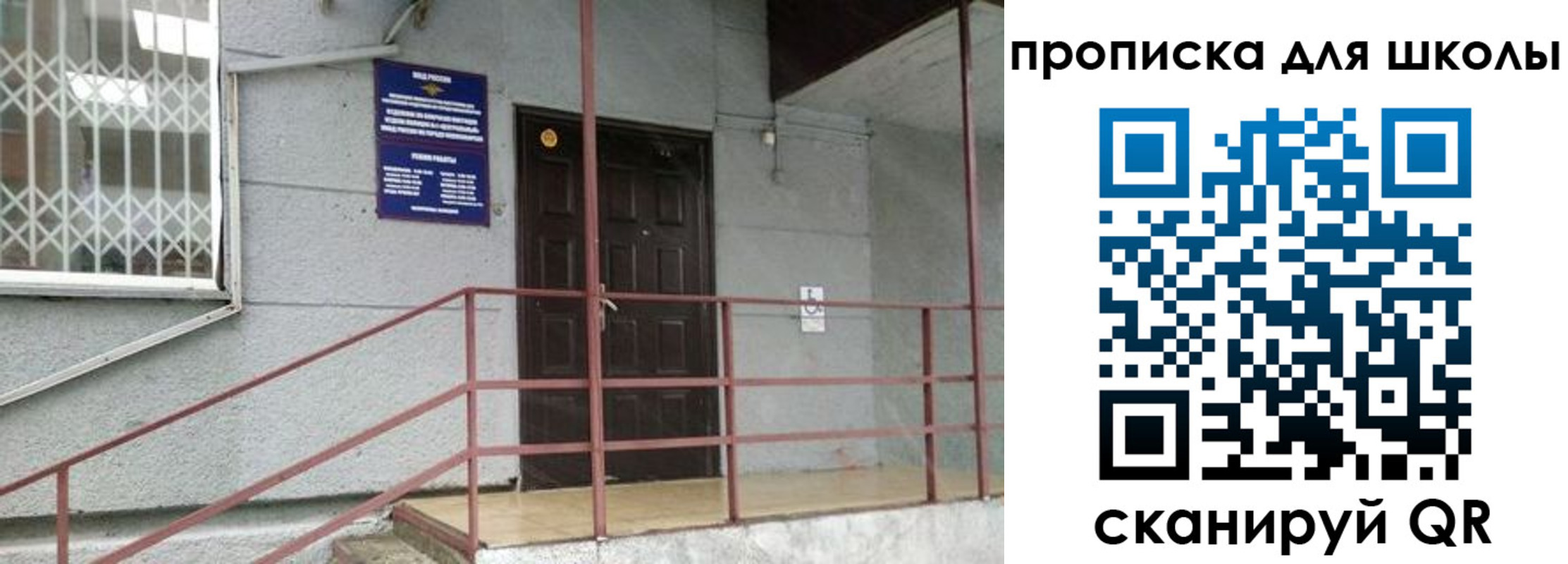 временная прописка в Хабаровском крае