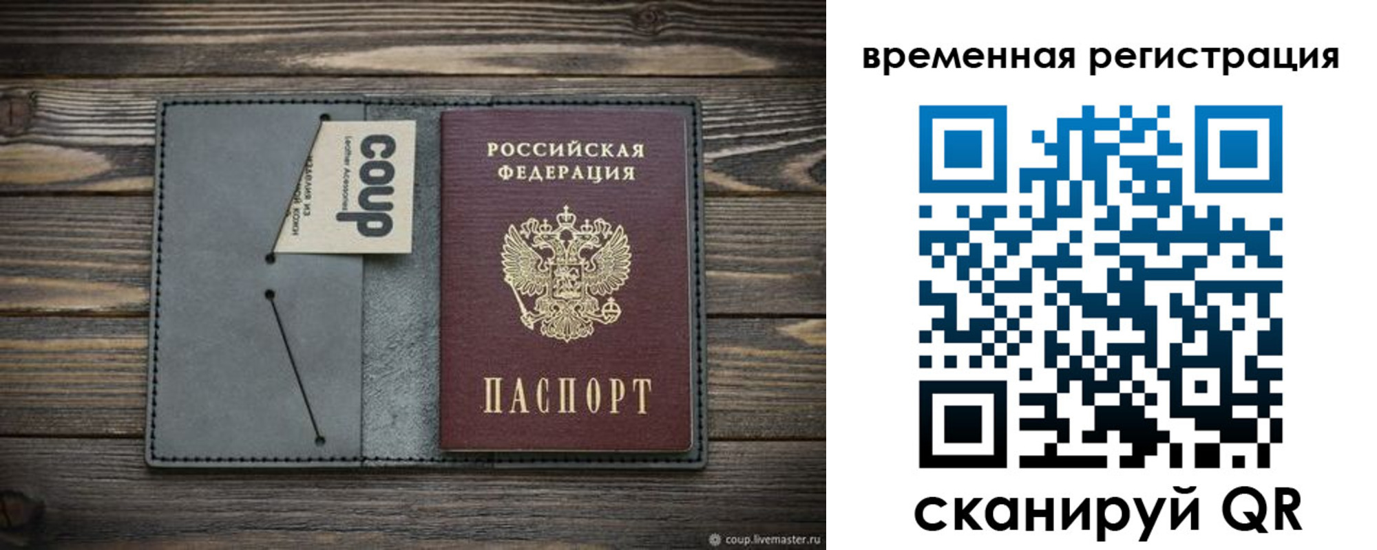 прописка в Хабаровском крае