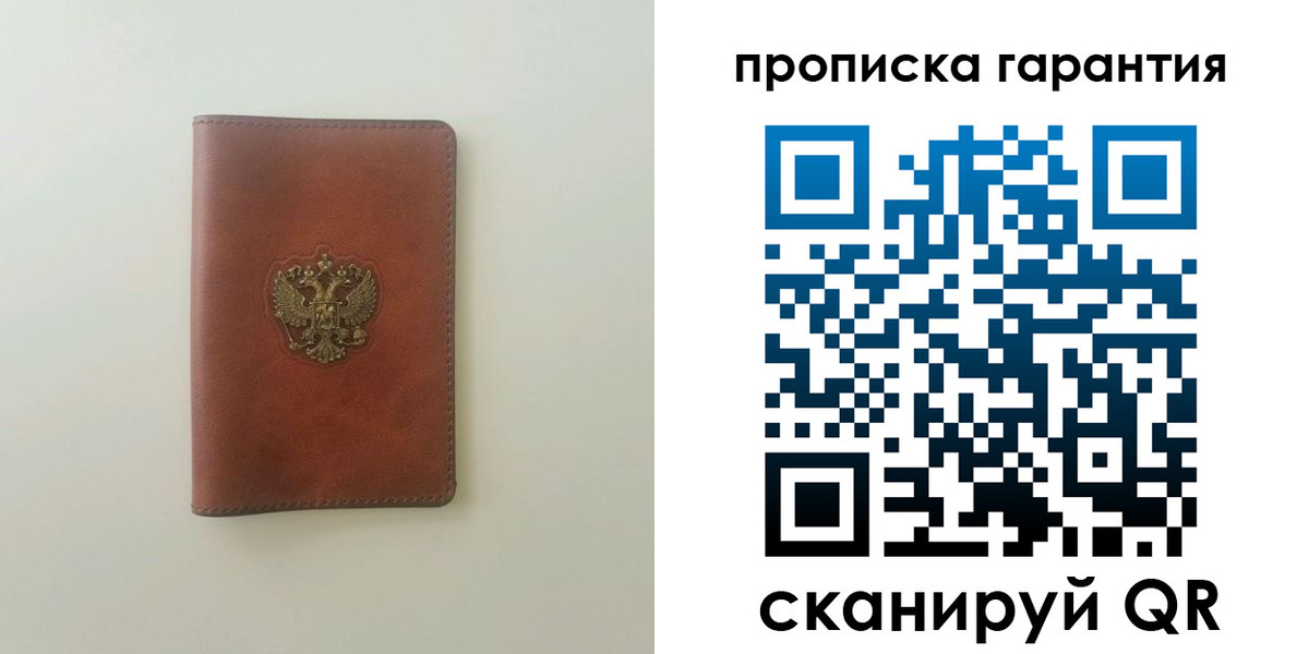 временная регистрация в Хабаровском крае